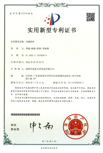 實用新型專利證書